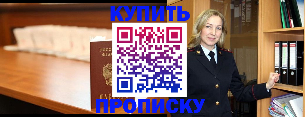 временная регистрация в квартире в Луге